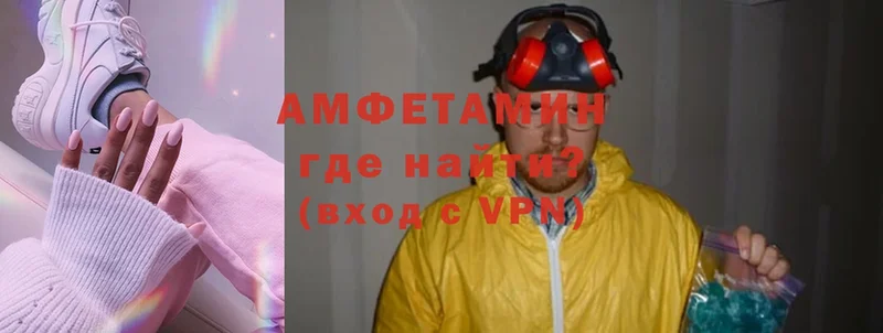 Amphetamine VHQ  закладка  Новозыбков 