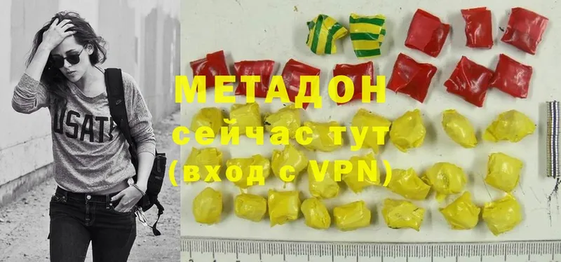 где купить наркоту  Новозыбков  МЕТАДОН methadone 